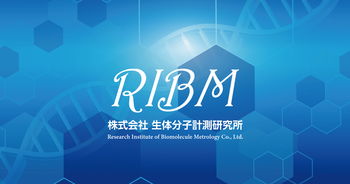 RIBM Research Institure of Biomolecule Metrology Co., Ltd.